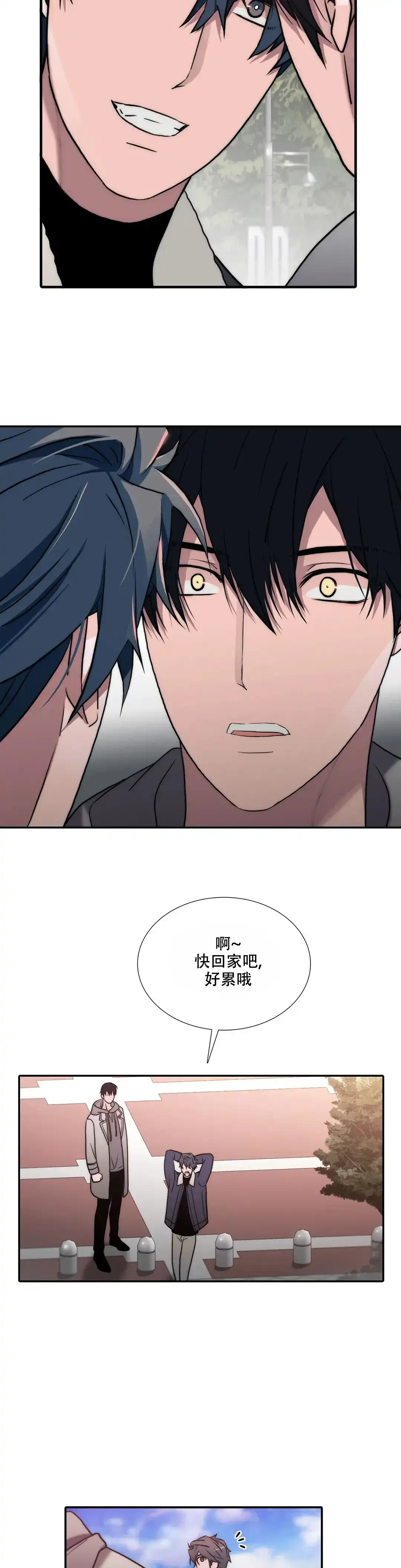恋人穿梭 第149话 第5页