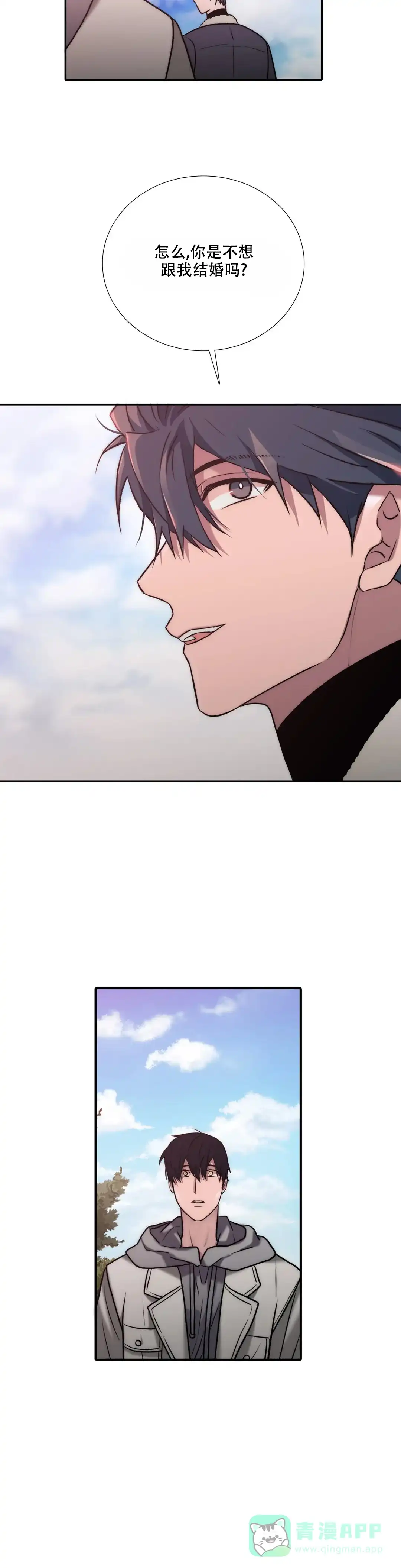 恋人穿梭 第149话 第6页
