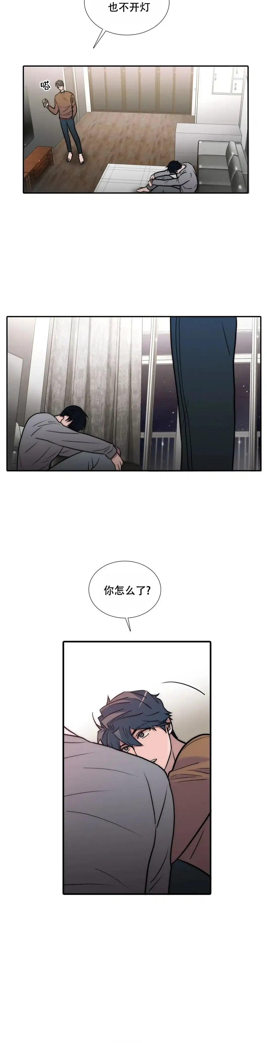 恋人穿梭 第149话 第9页