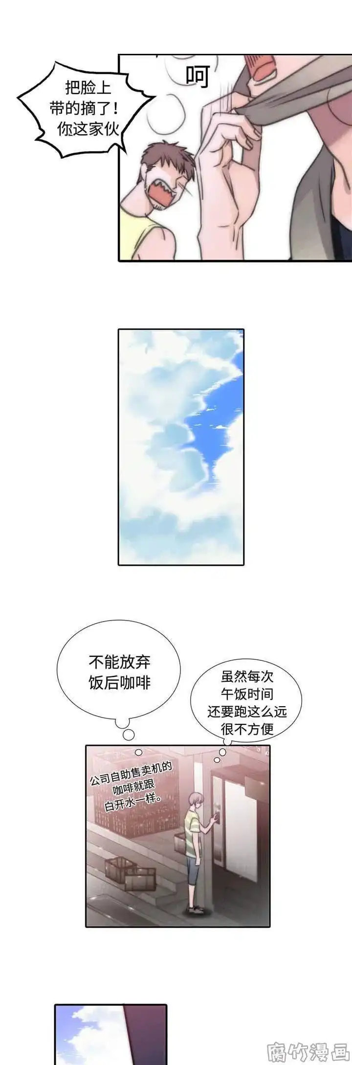 恋人穿梭 第15话 第7页