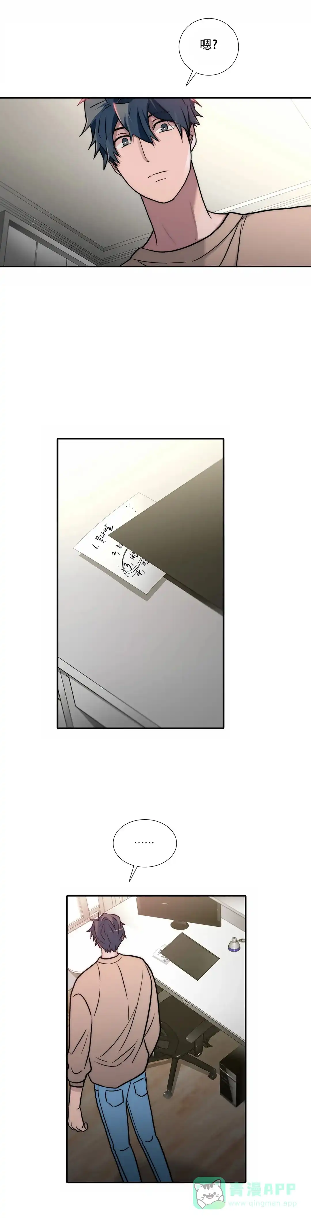 恋人穿梭 第150话 第1页