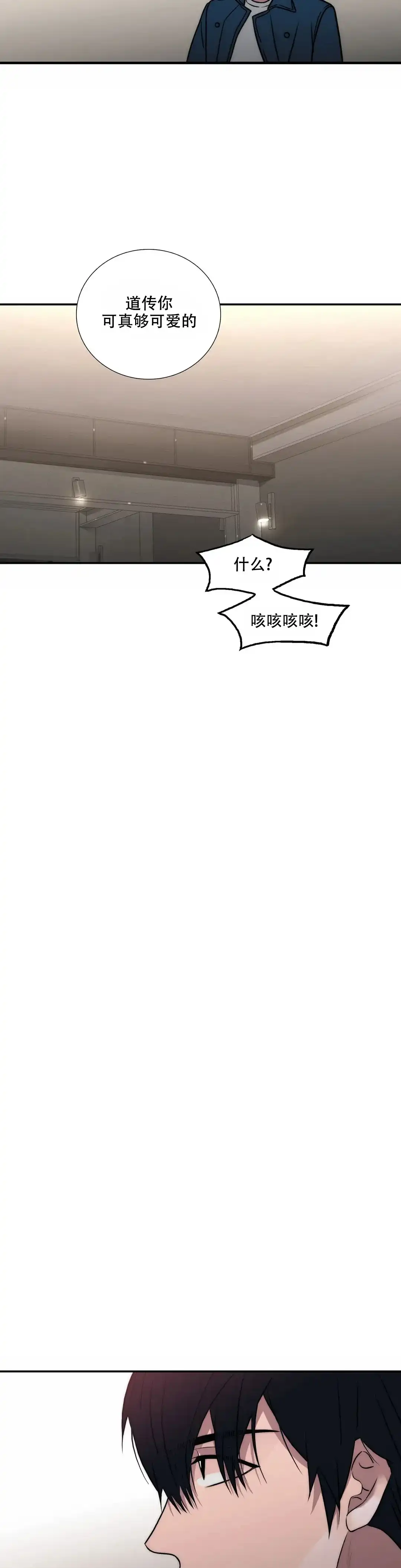 恋人穿梭 第150话 第7页