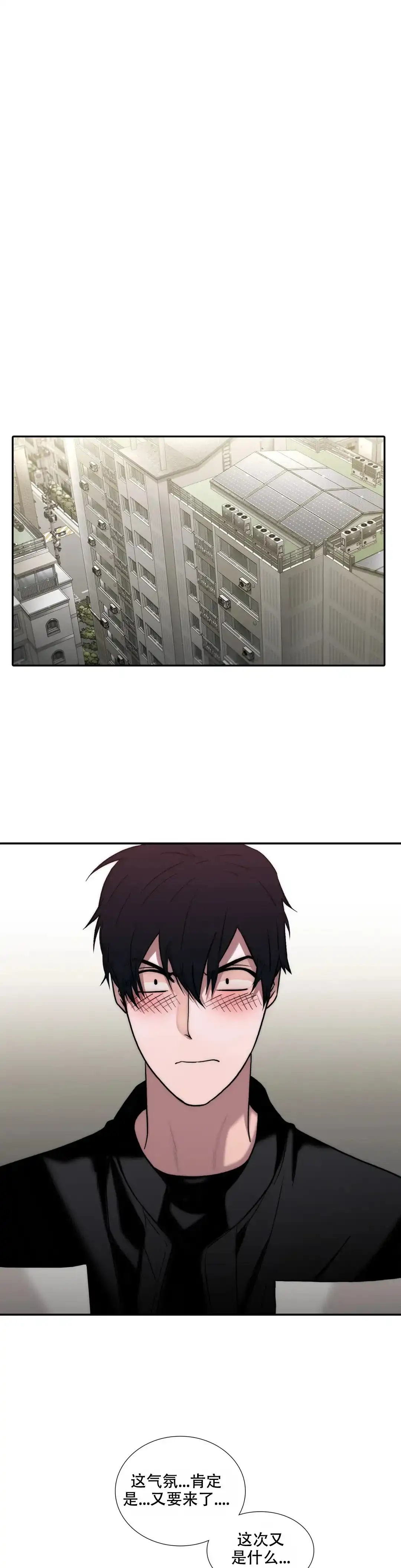 恋人穿梭 第151话 第12页