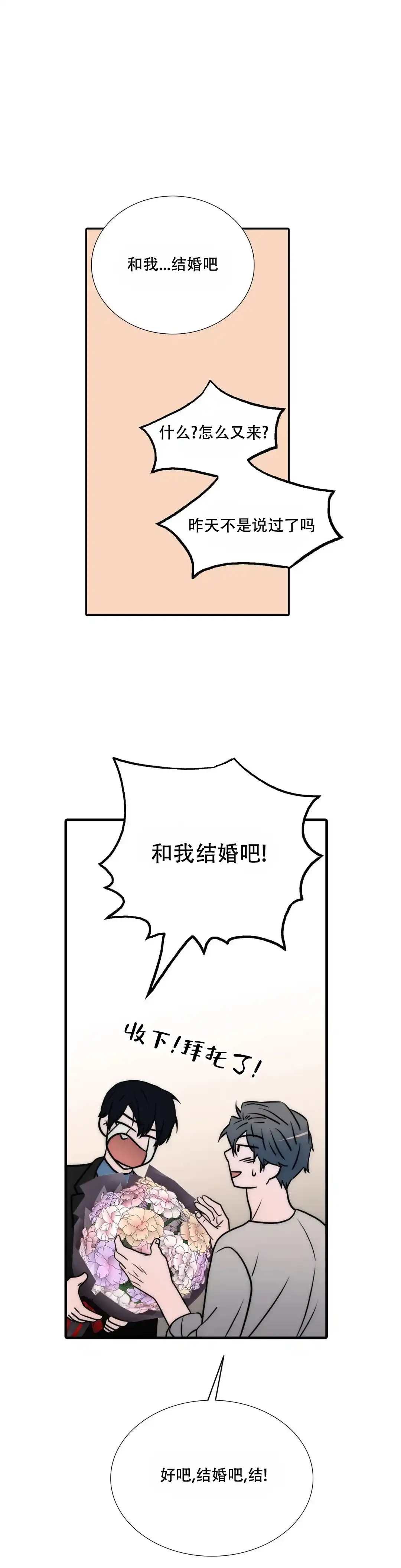 恋人穿梭 第151话 第9页