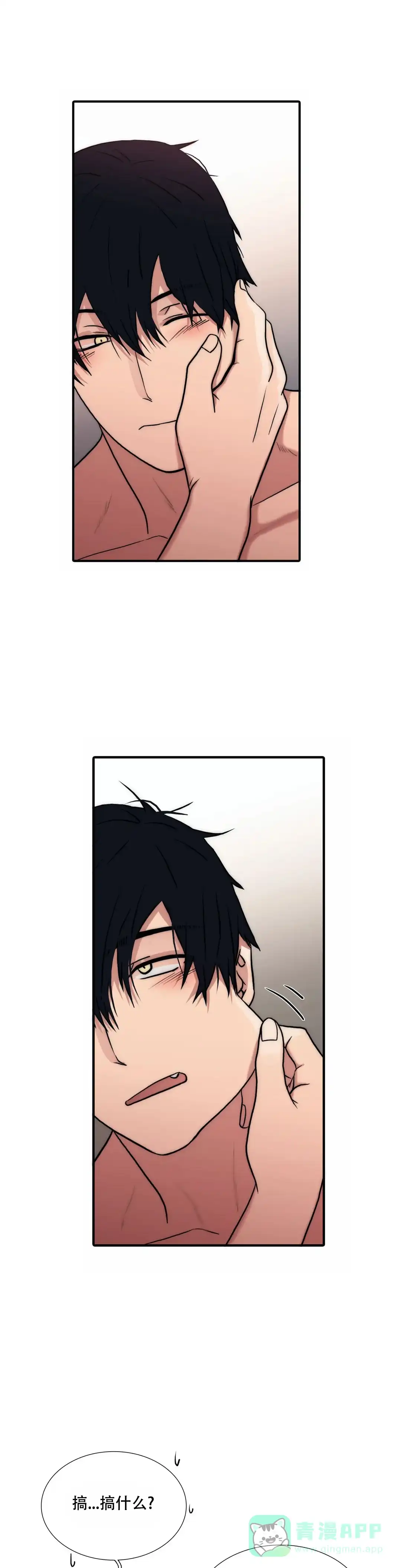 恋人穿梭 第151话 第6页