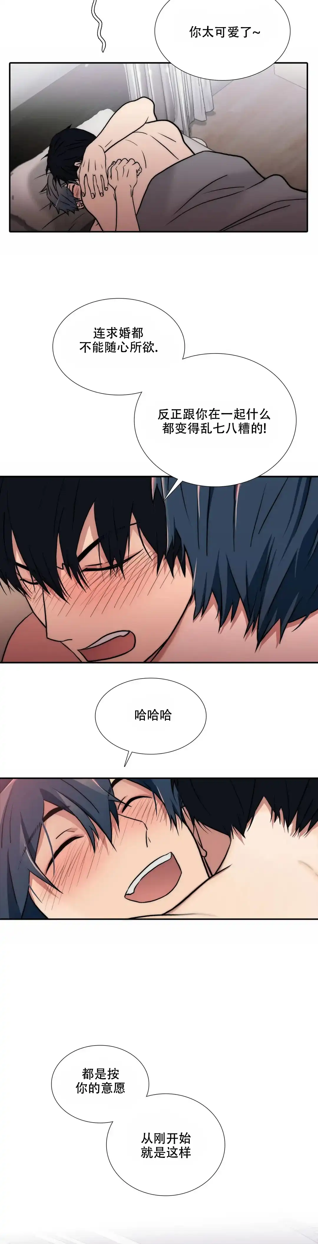 恋人穿梭 第151话 第7页