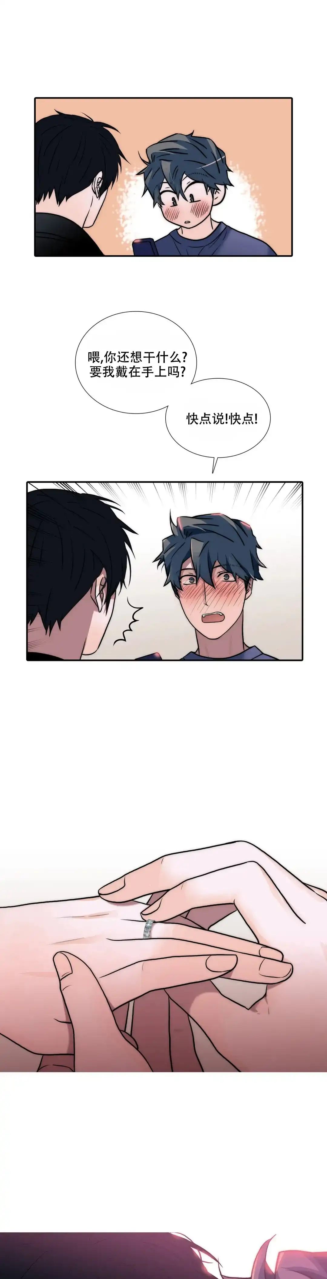 恋人穿梭 第151话 第14页
