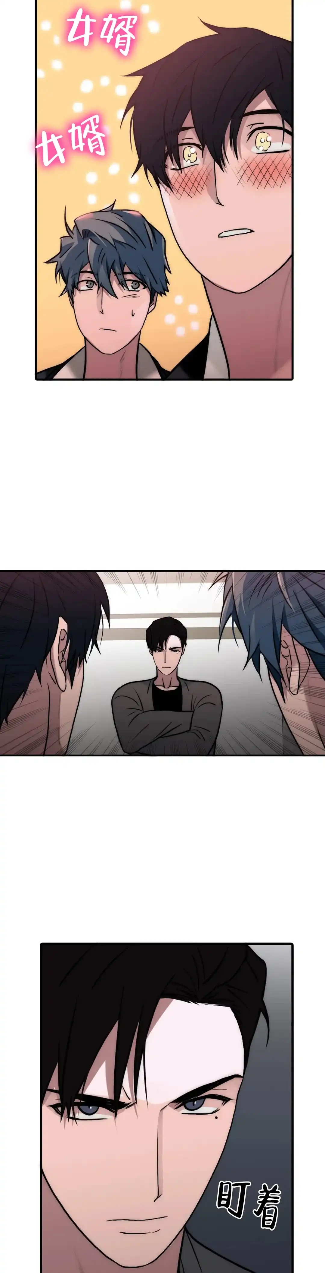 恋人穿梭 第152话 第2页