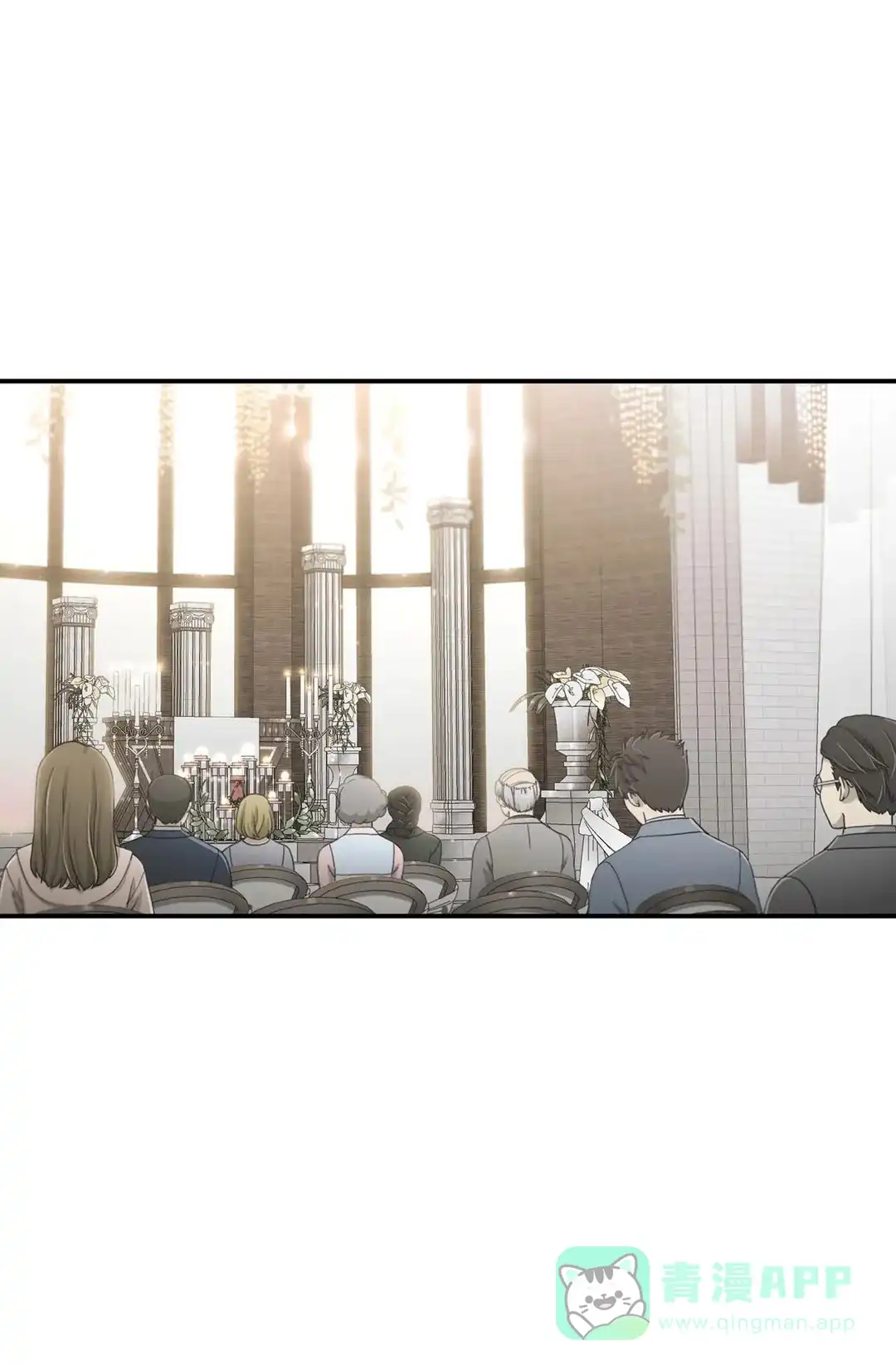 恋人穿梭 第153话 第11页