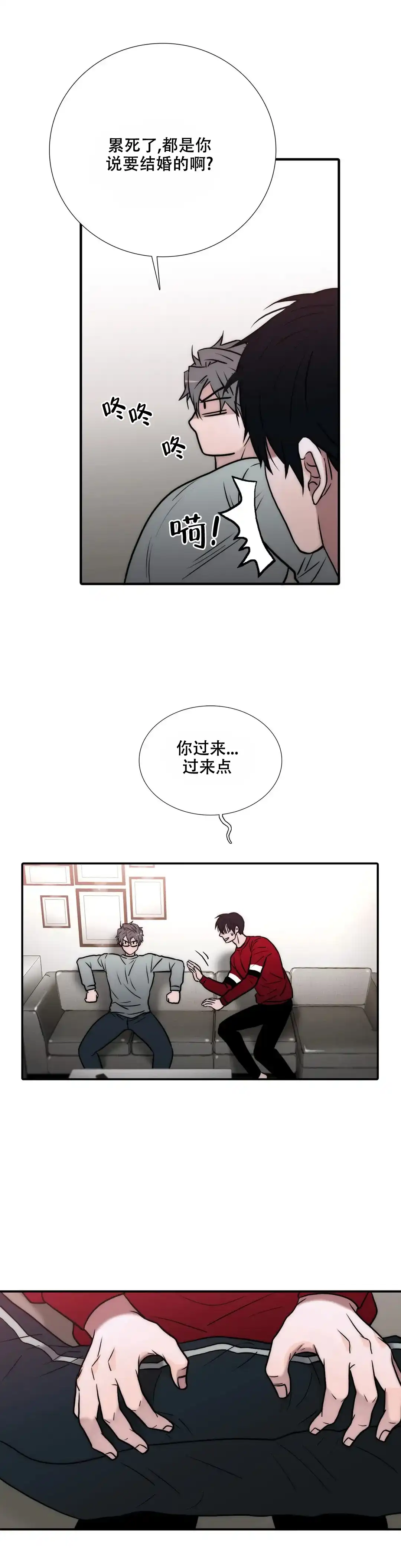 恋人穿梭 第153话 第7页