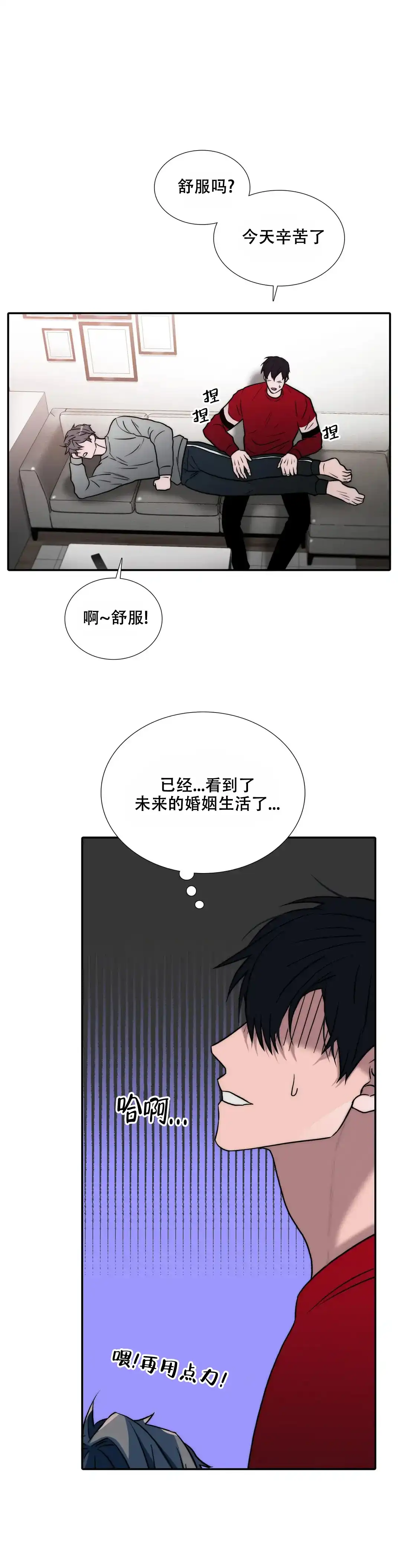 恋人穿梭 第153话 第8页