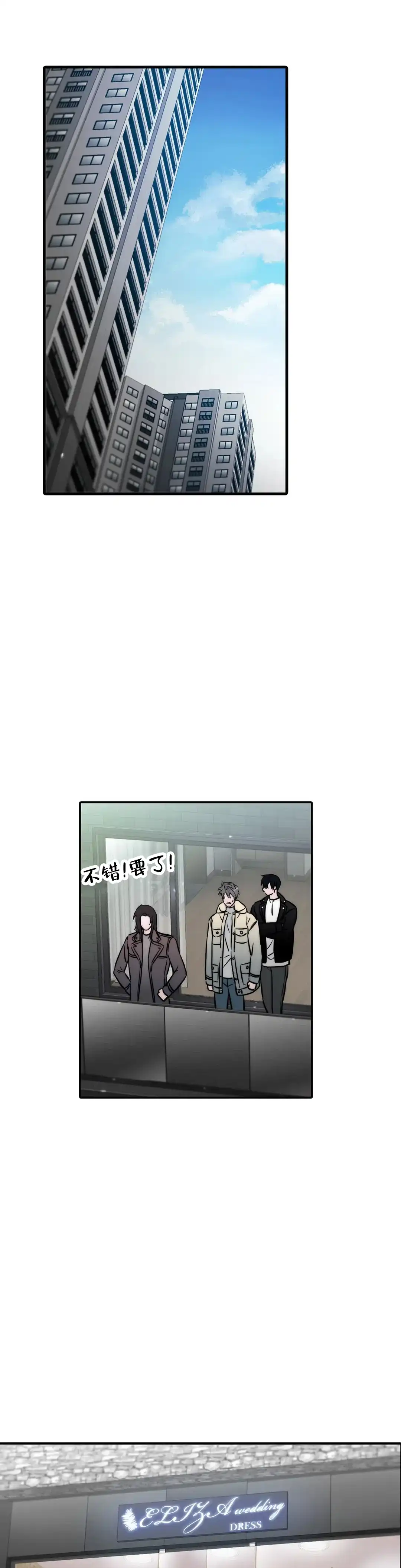 恋人穿梭 第153话 第4页