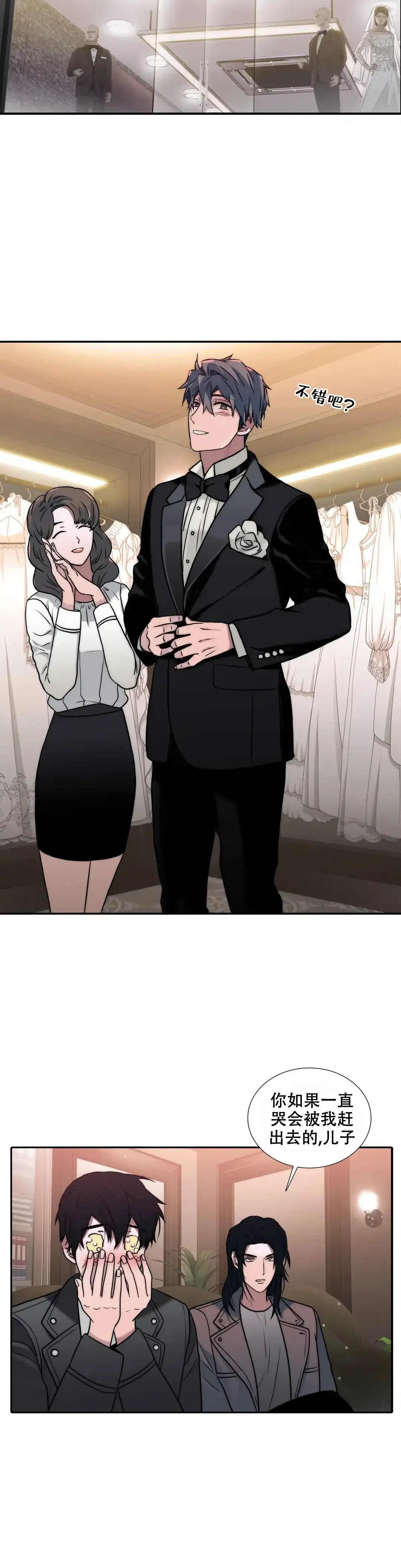 恋人穿梭 第153话 第5页