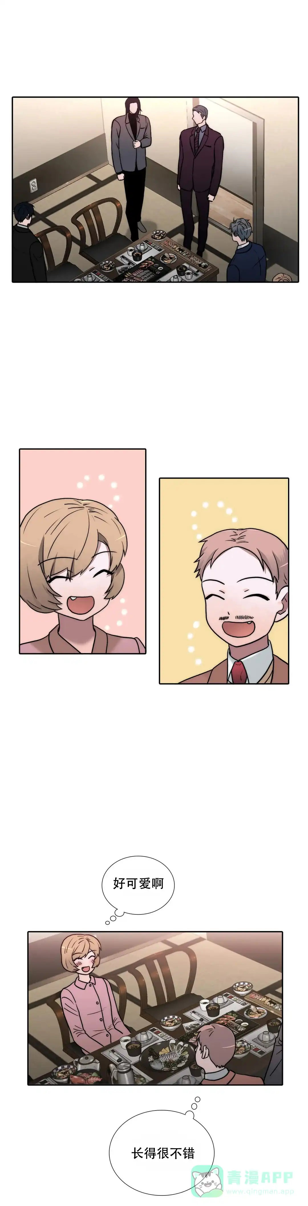 恋人穿梭 第153话 第1页