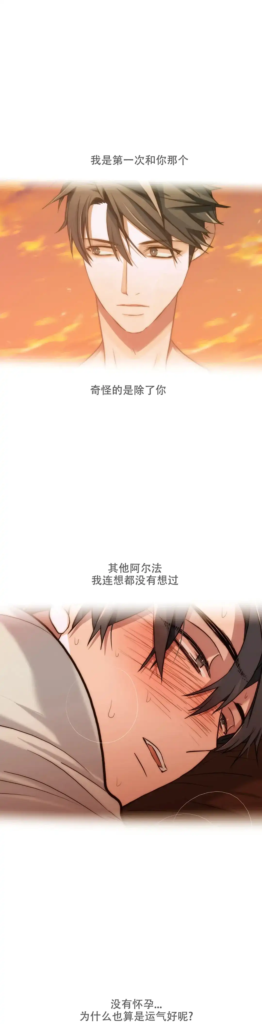 恋人穿梭 第155话 第7页
