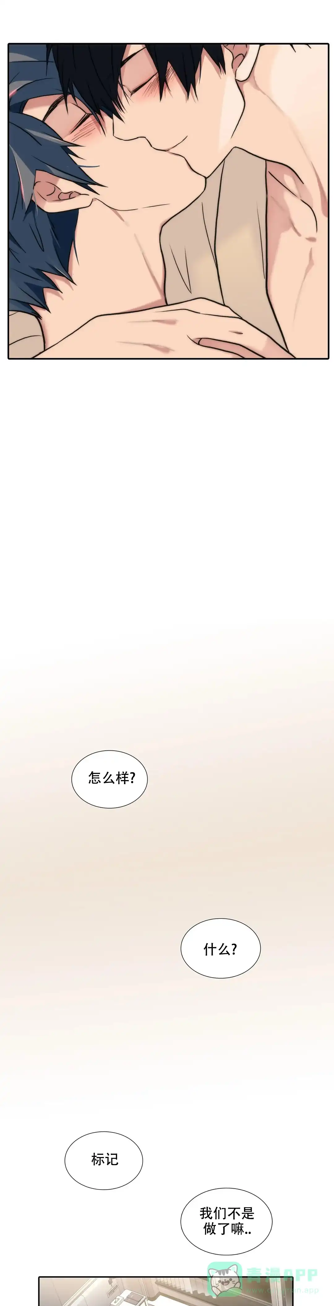 恋人穿梭 第155话 第1页