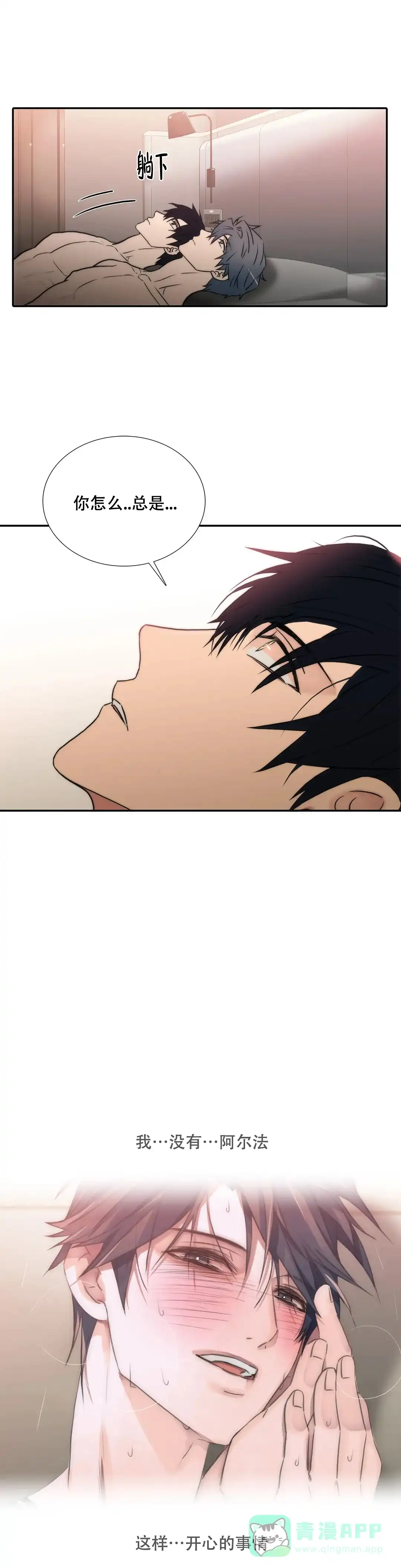 恋人穿梭 第155话 第6页