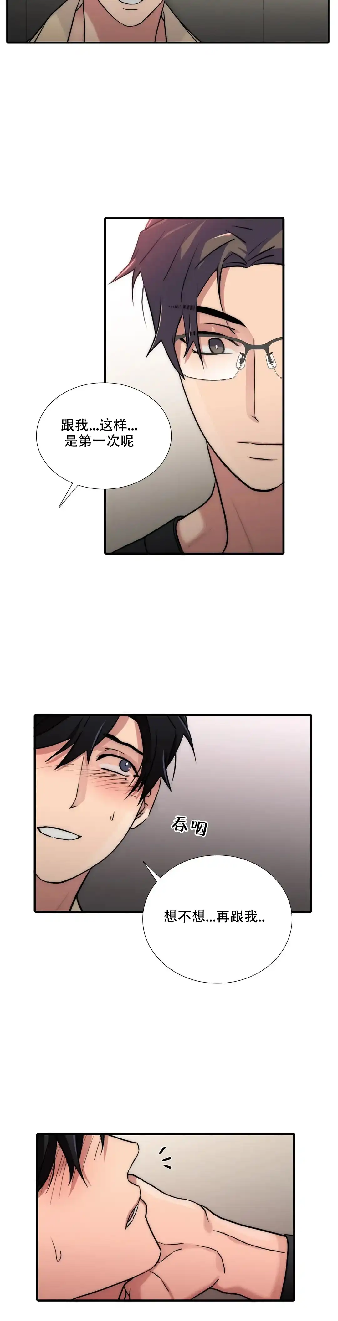 恋人穿梭 第156话 第7页