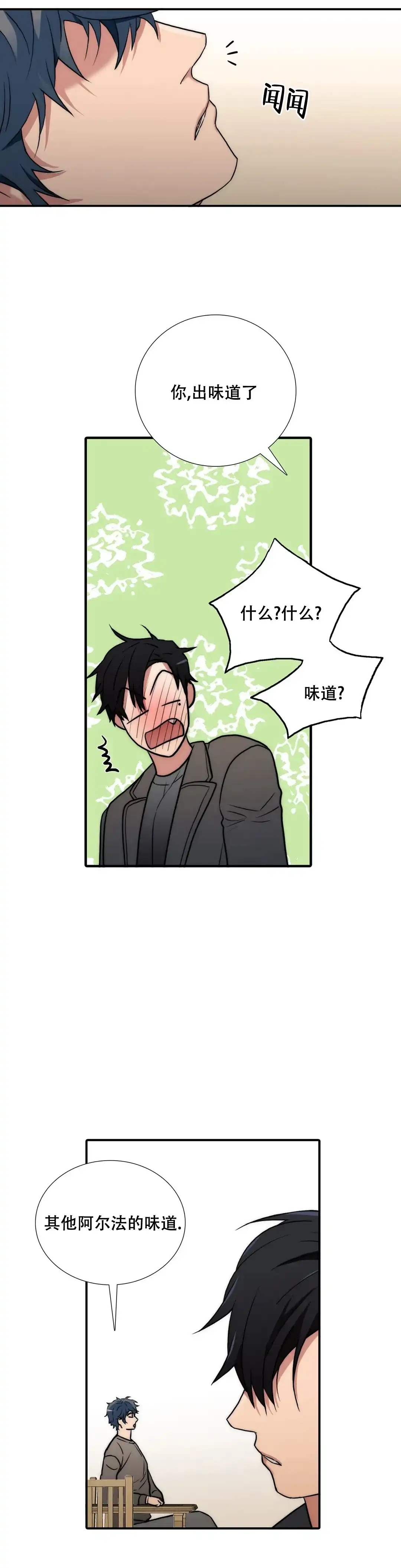 恋人穿梭 第157话 第4页