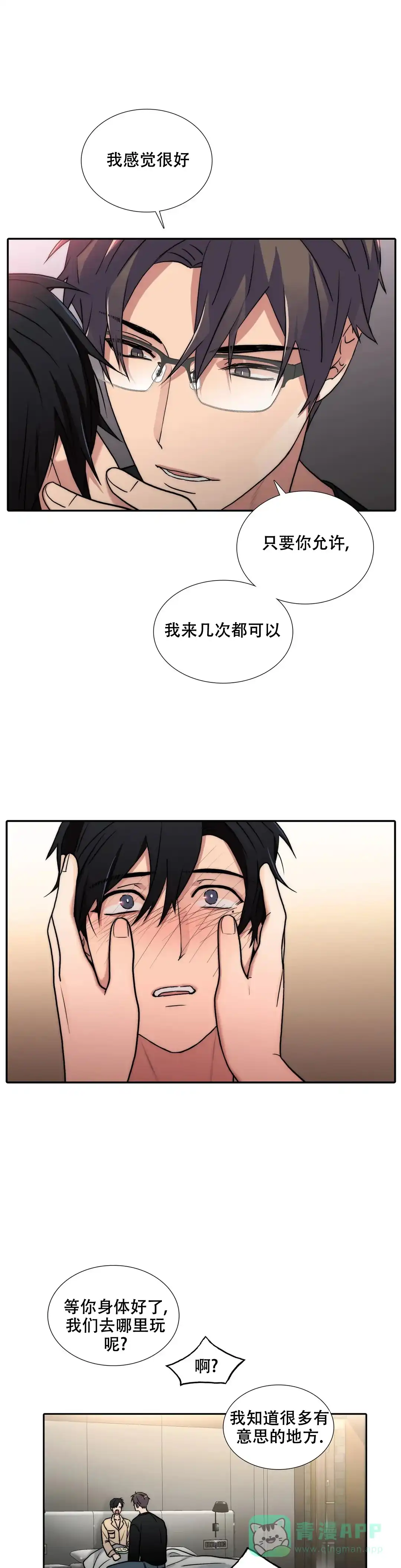 恋人穿梭 第157话 第1页