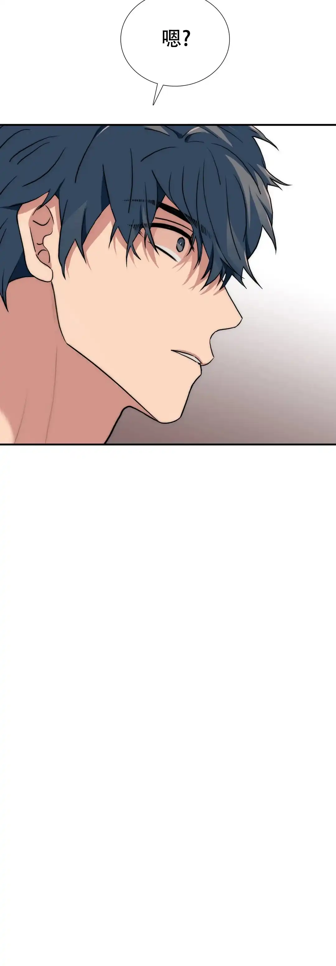 恋人穿梭 第157话 第7页