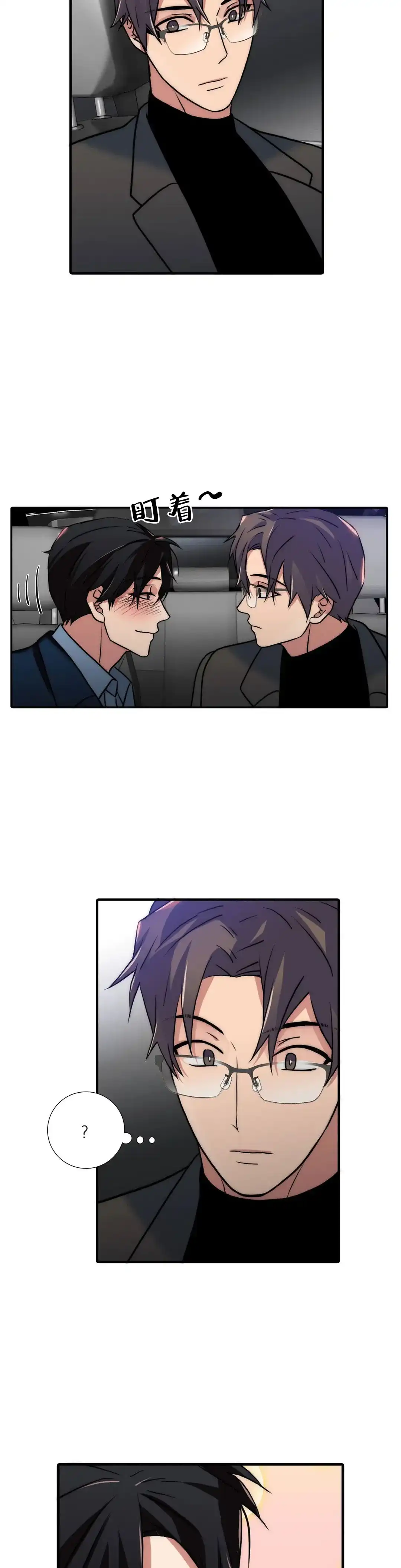 恋人穿梭 第158话 第14页