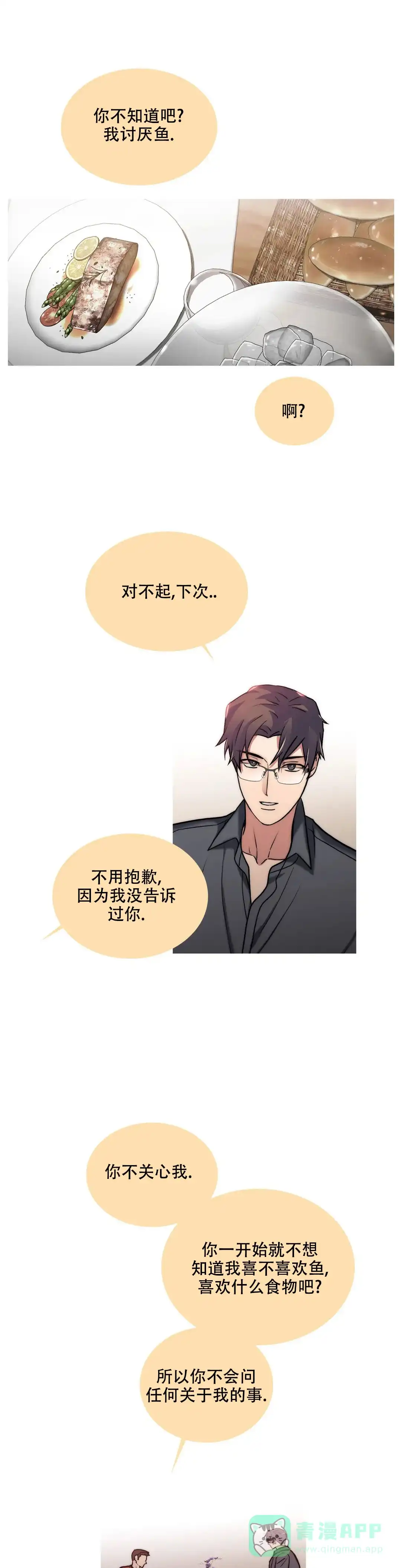恋人穿梭 第158话 第1页