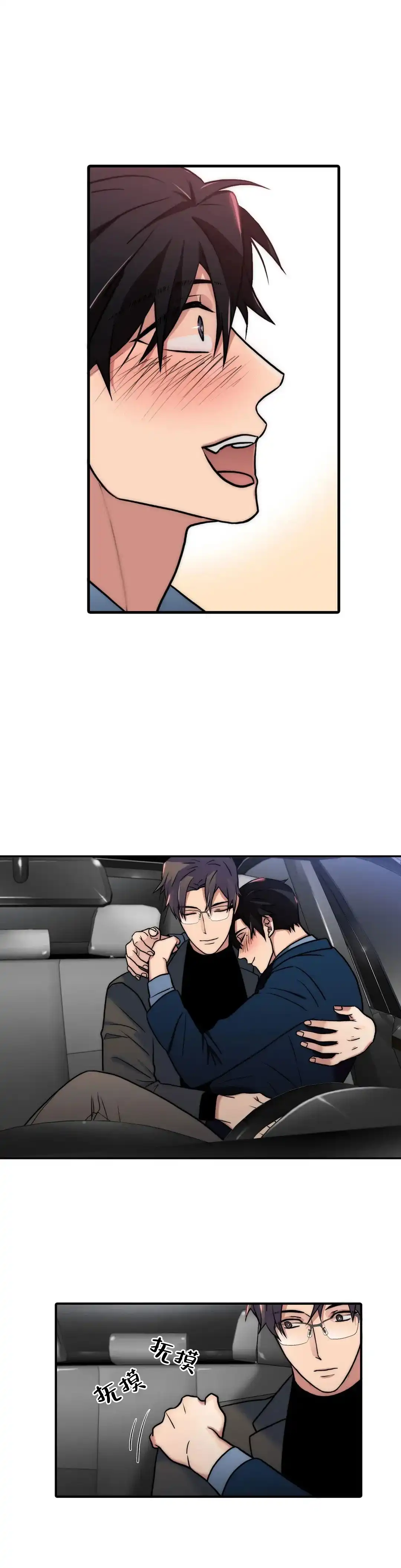 恋人穿梭 第159话 第2页