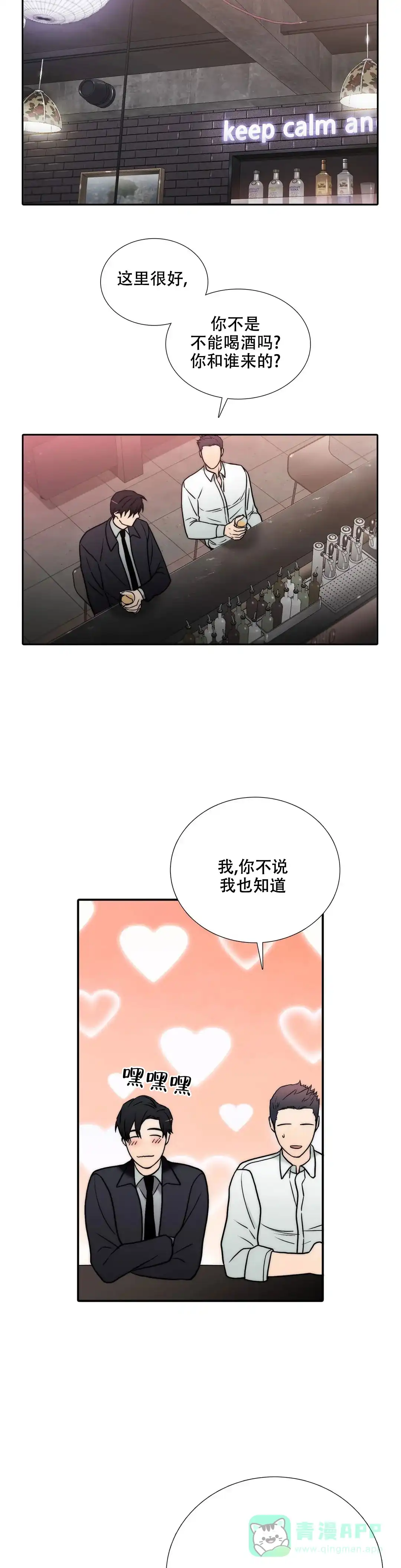 恋人穿梭 第159话 第11页