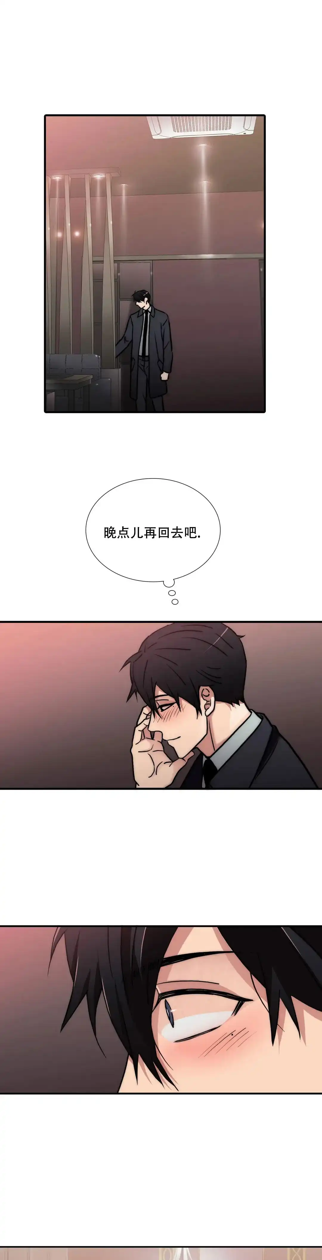 恋人穿梭 第159话 第13页