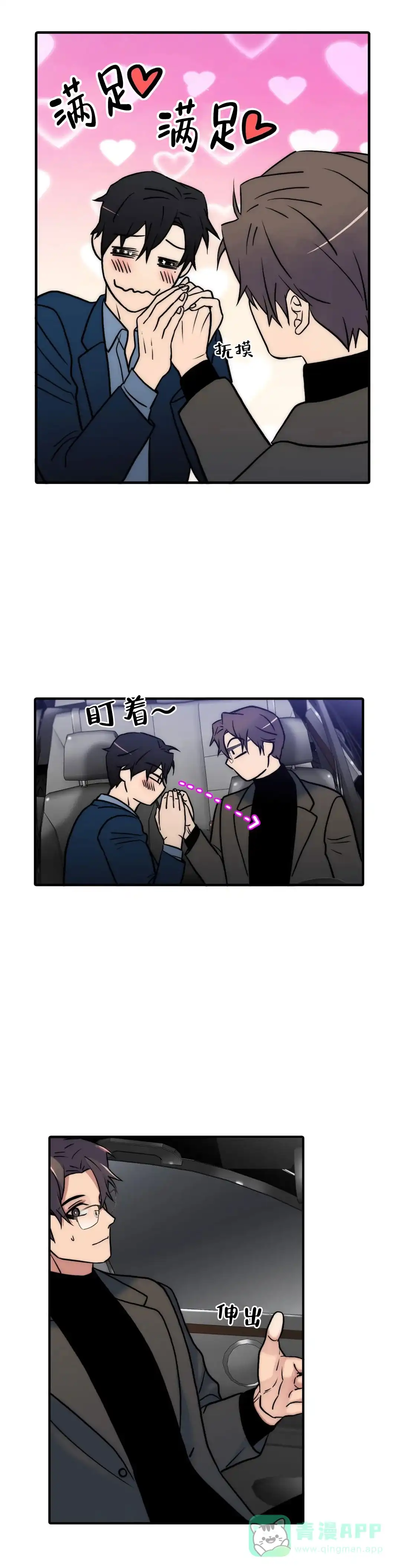 恋人穿梭 第159话 第1页