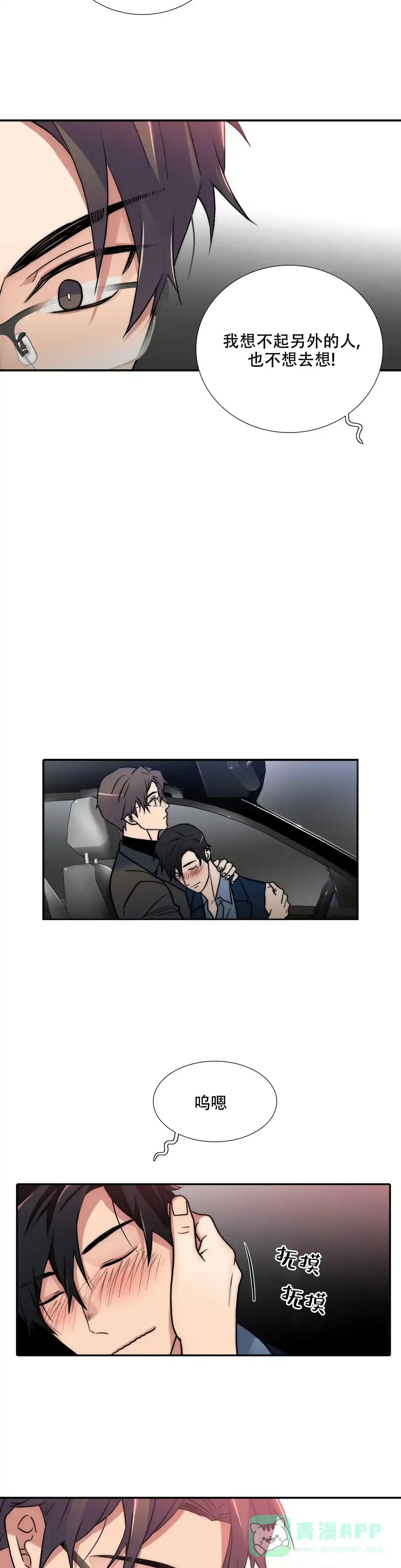 恋人穿梭 第159话 第6页