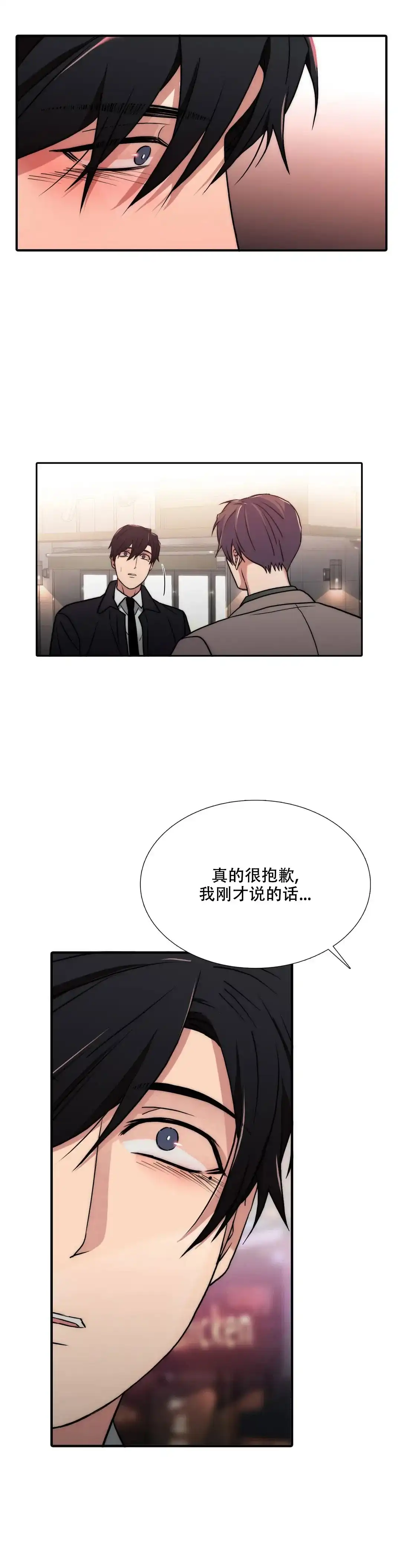 恋人穿梭 第160话 第7页