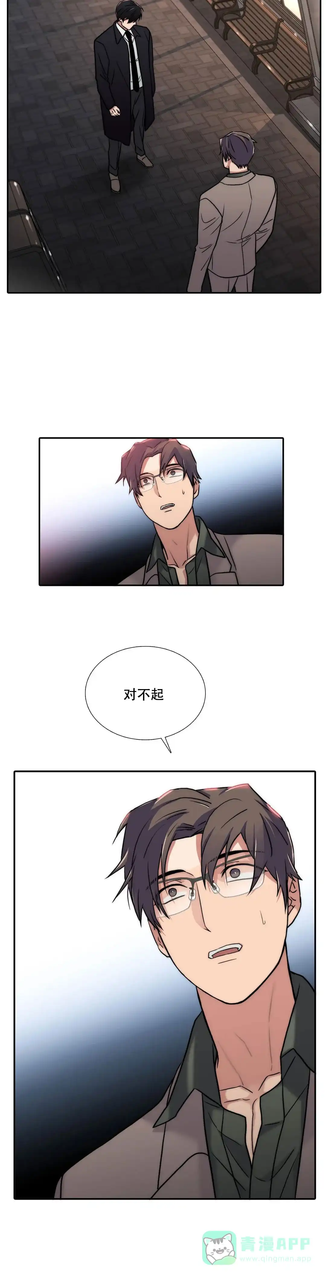 恋人穿梭 第160话 第6页