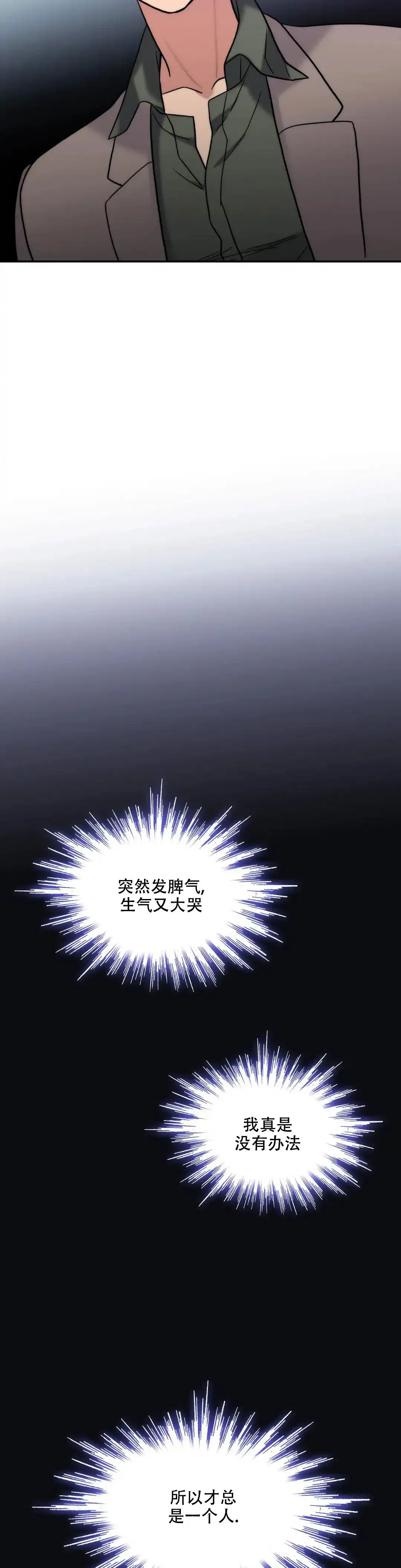 恋人穿梭 第161话 第2页