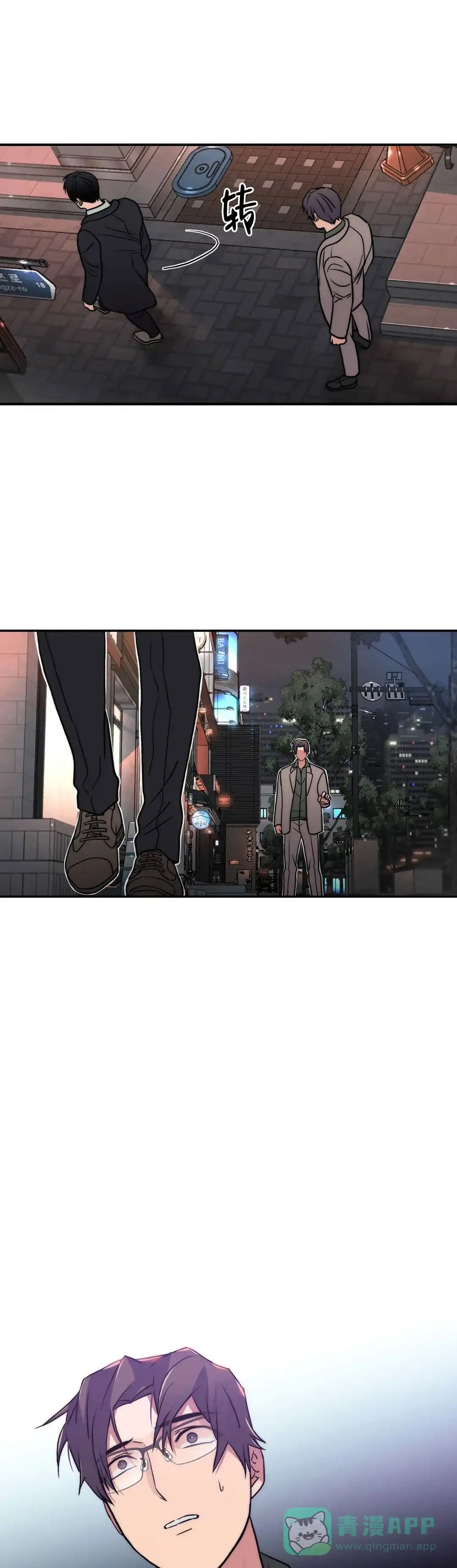 恋人穿梭 第161话 第1页