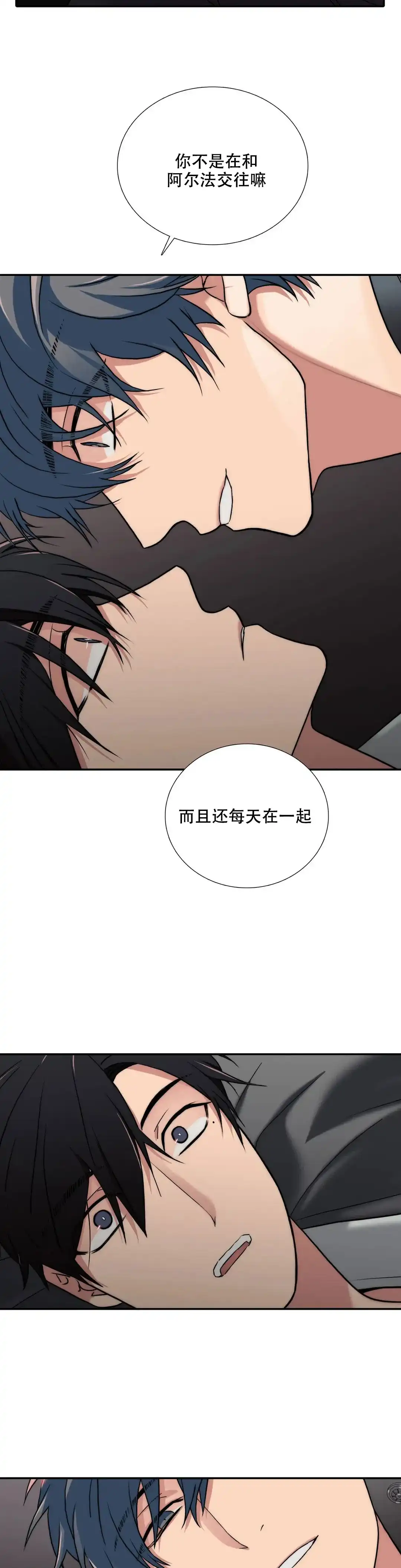 恋人穿梭 第161话 第9页