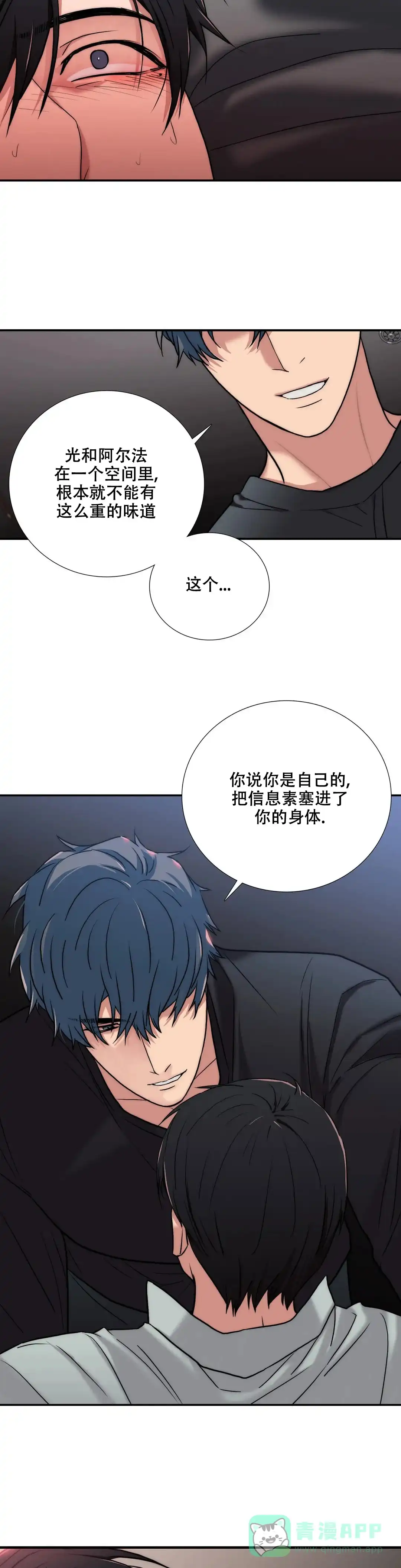 恋人穿梭 第161话 第11页