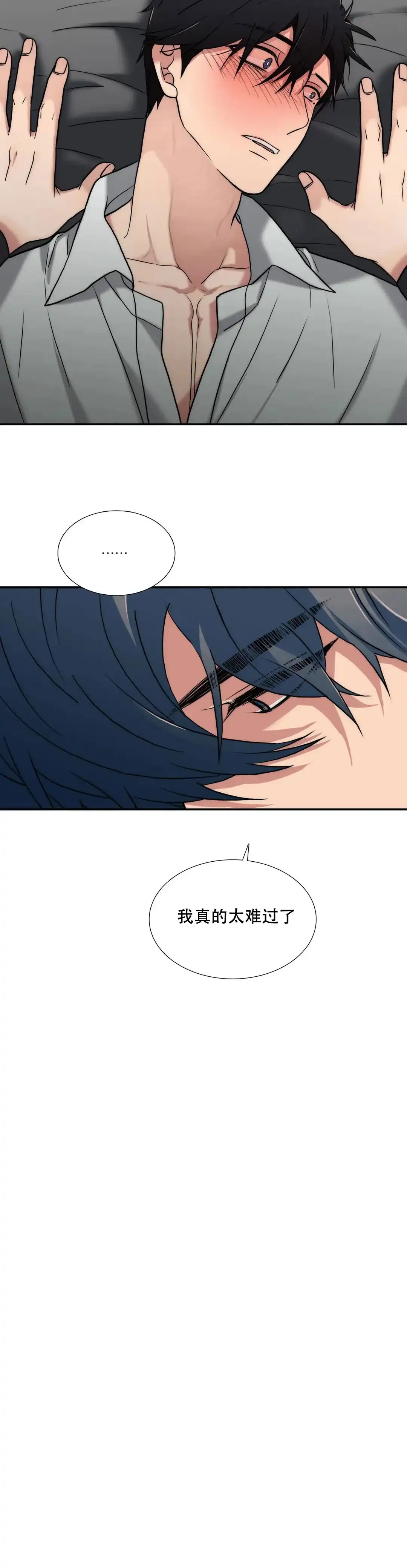恋人穿梭 第161话 第13页