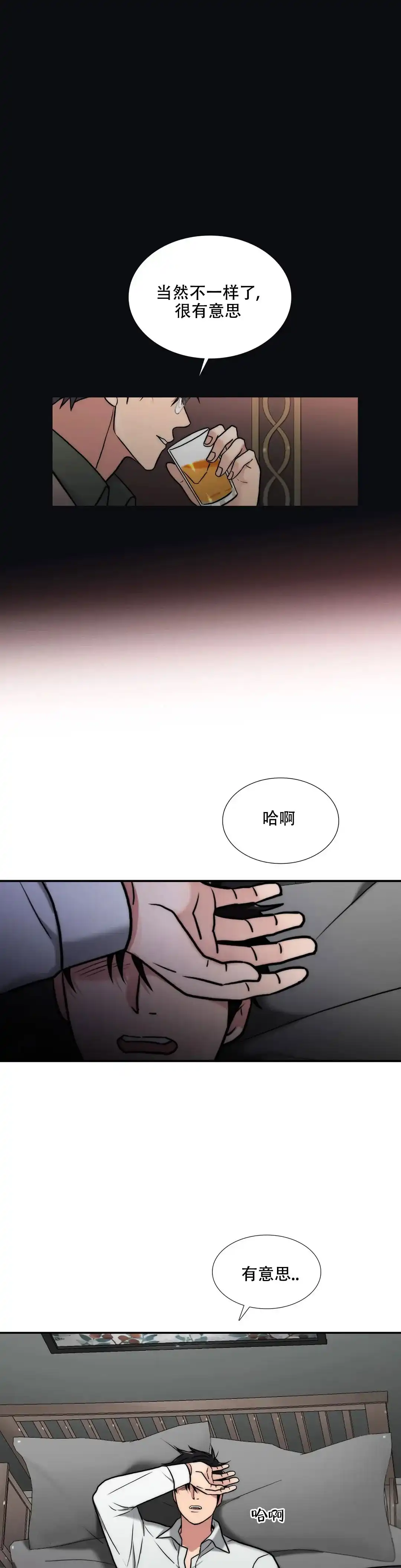 恋人穿梭 第161话 第4页