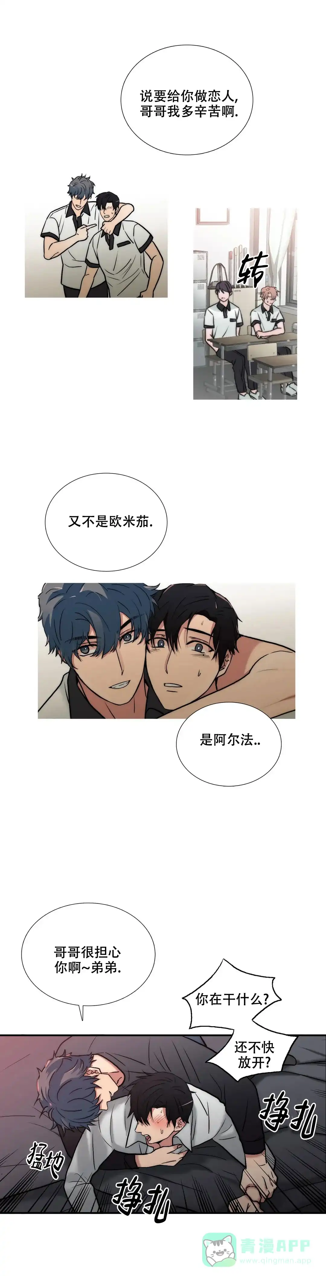 恋人穿梭 第162话 第1页