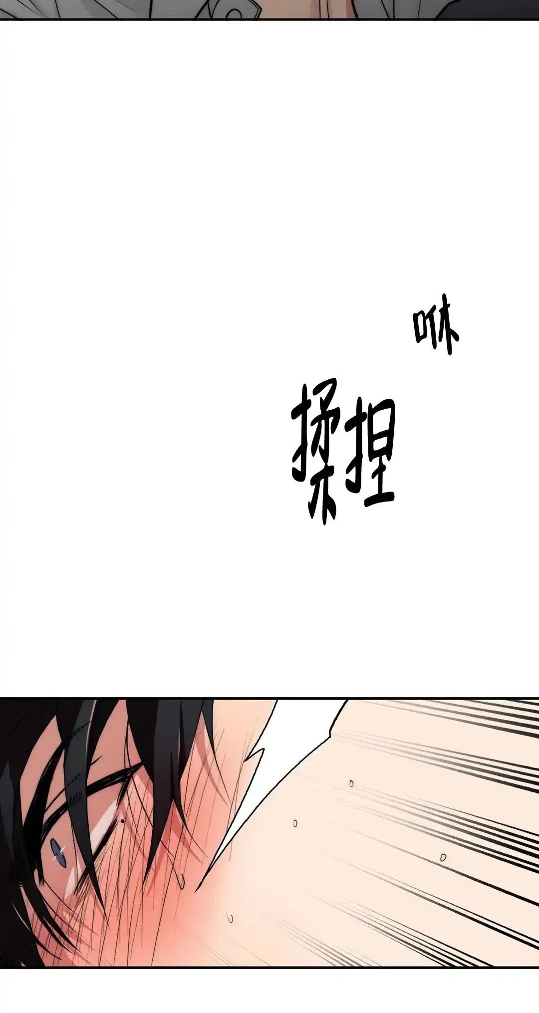 恋人穿梭 第162话 第8页