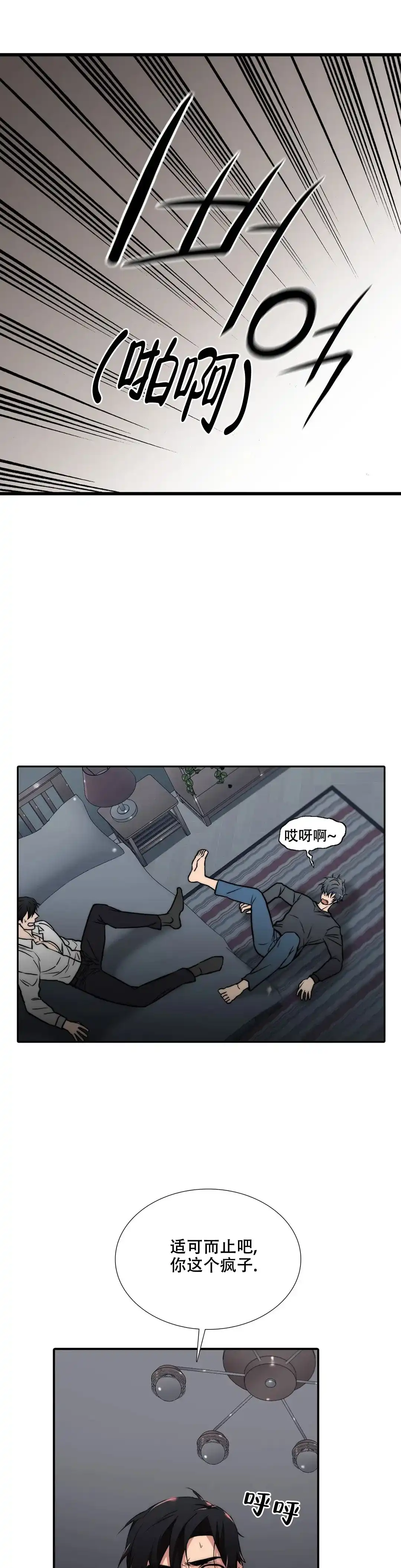 恋人穿梭 第162话 第9页
