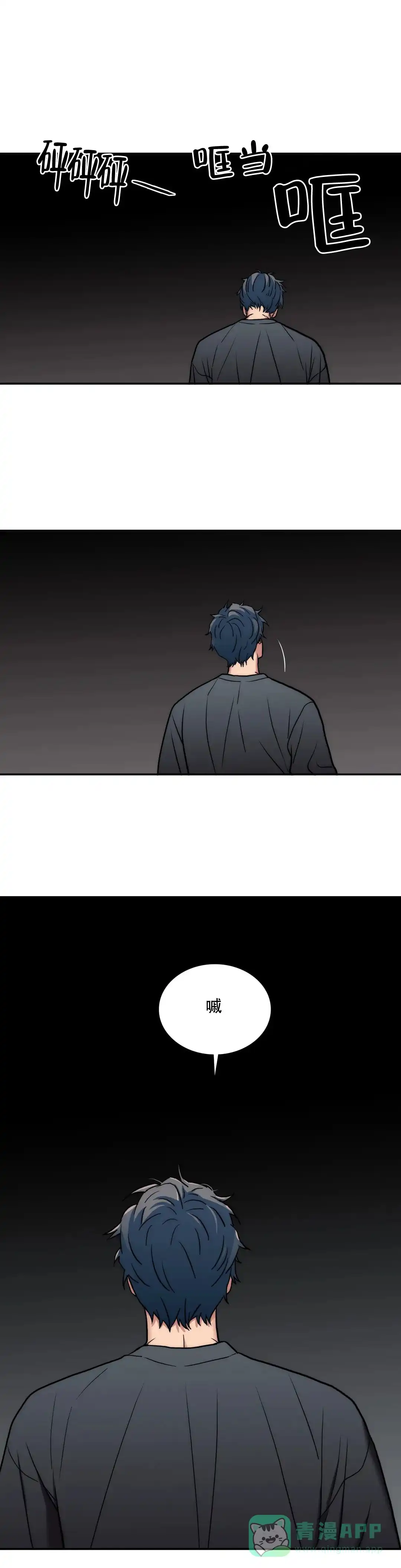 恋人穿梭 第163话 第1页
