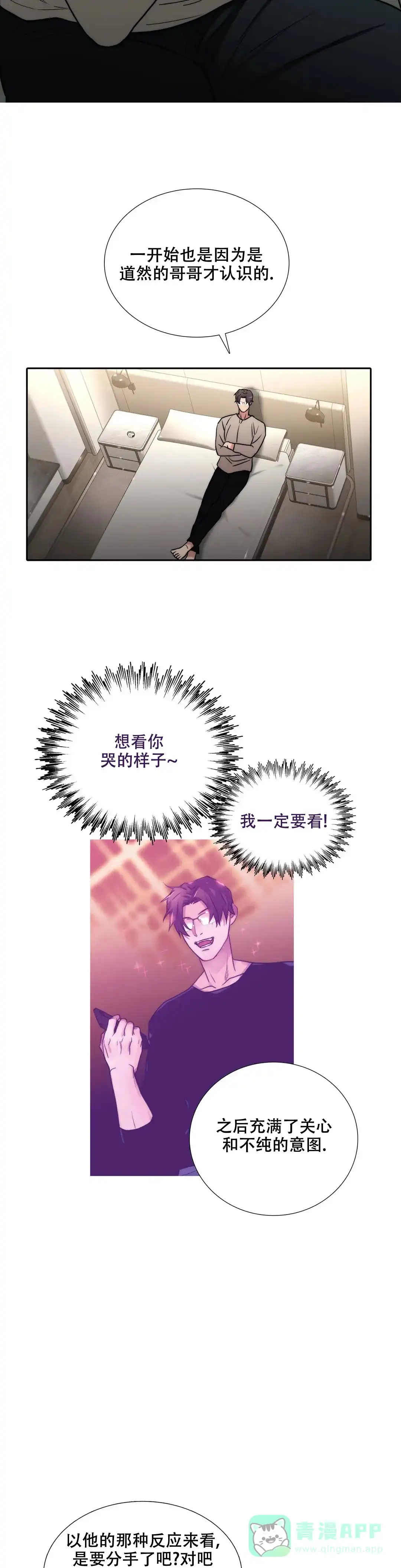 恋人穿梭 第163话 第6页