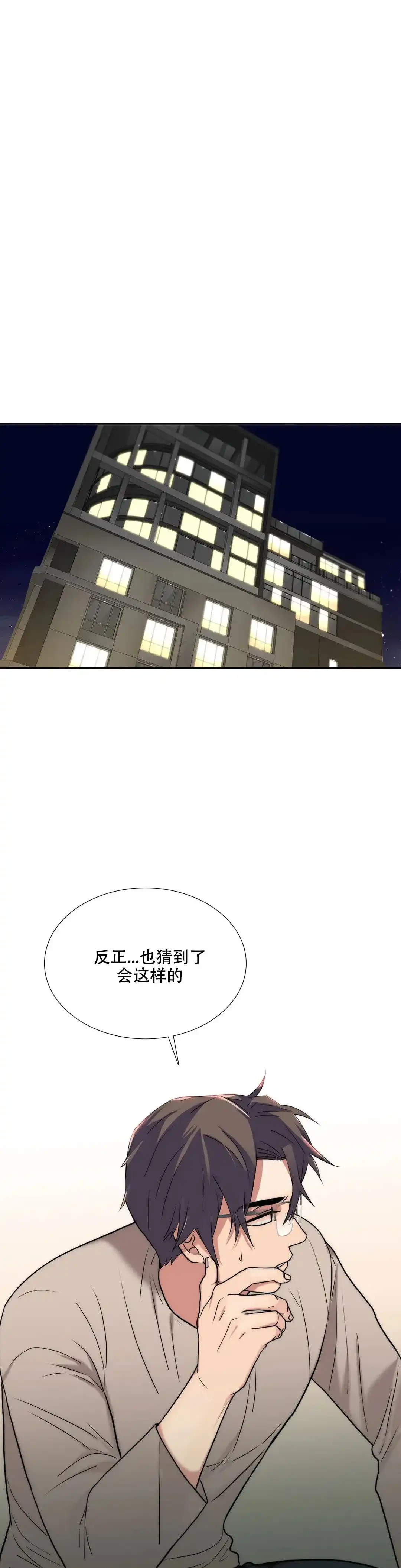 恋人穿梭 第163话 第5页
