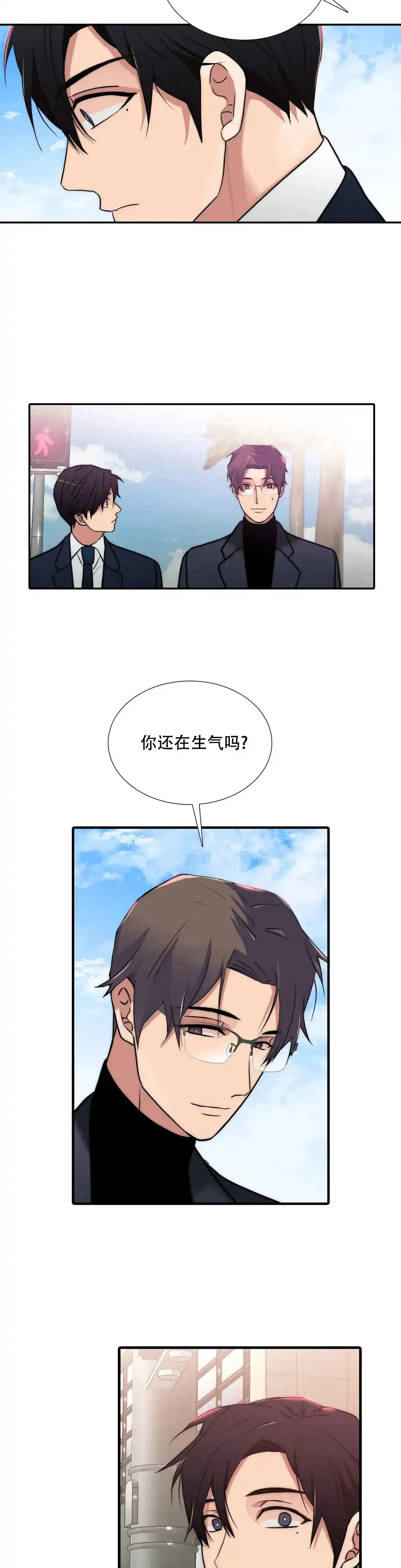 恋人穿梭 第164话 第7页