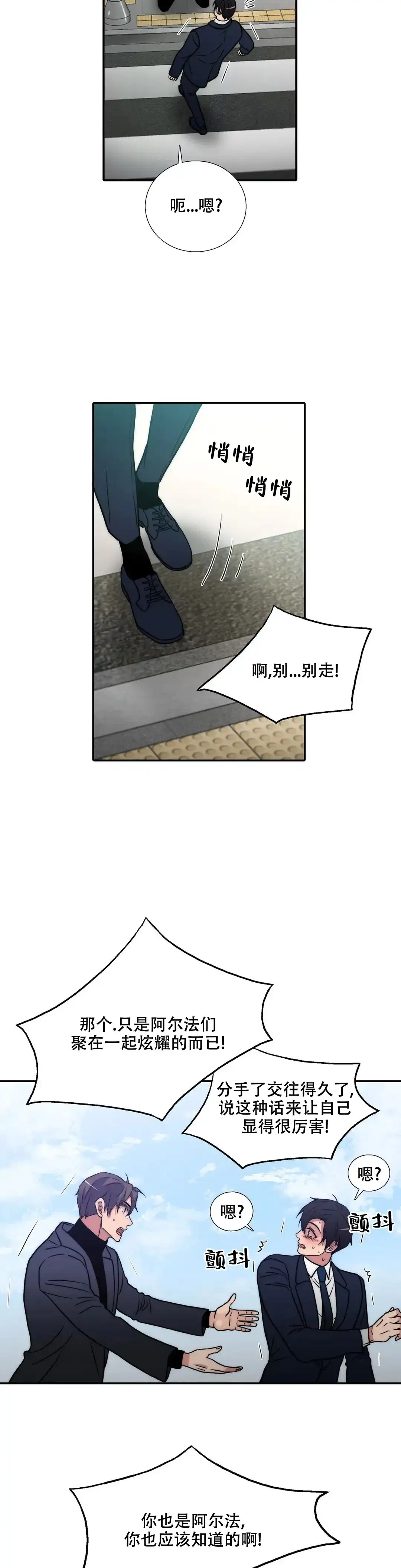 恋人穿梭 第165话 第2页