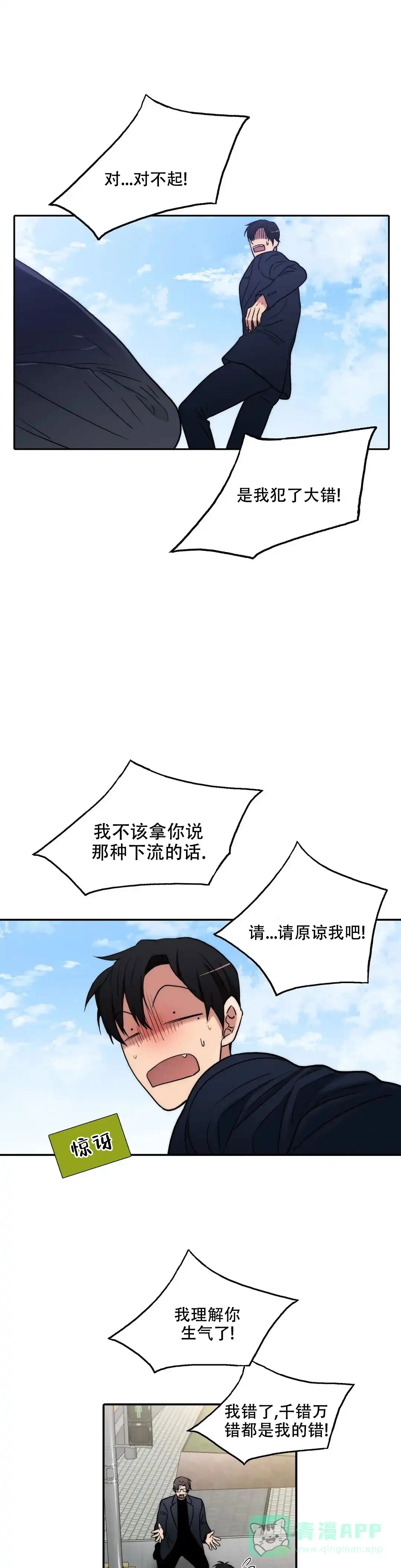 恋人穿梭 第165话 第1页