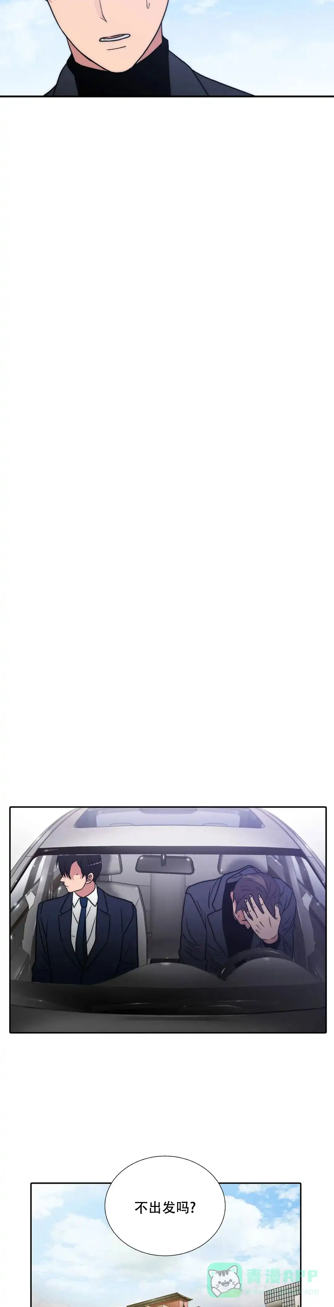 恋人穿梭 第165话 第6页